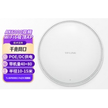 普聯（TP-LINK）2.5G口AX6000雙頻WiFi6無線吸頂式AP面板路由器全屋wifi接入點TL-XAP6000GC-PoE/DC易展版